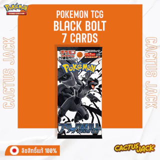 [Pokemon JP] [Booster Pack][1ซอง-7ใบ] sv11w การ์ดชุดเสริม White flare & black bolt - บูสเตอร์บ็อคภาษาญี่ปุ่น
