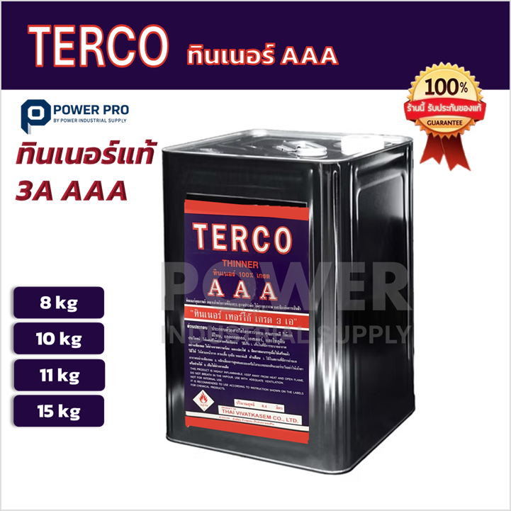 ทินเนอร์ AAA 3A TERCO แบบปี๊บ 10/11/15 กก. ทินเนอร์แท้ เกรดโรงงาน ไม่กัดมือ เหมาะกับงานผสมสีทุกชนิด