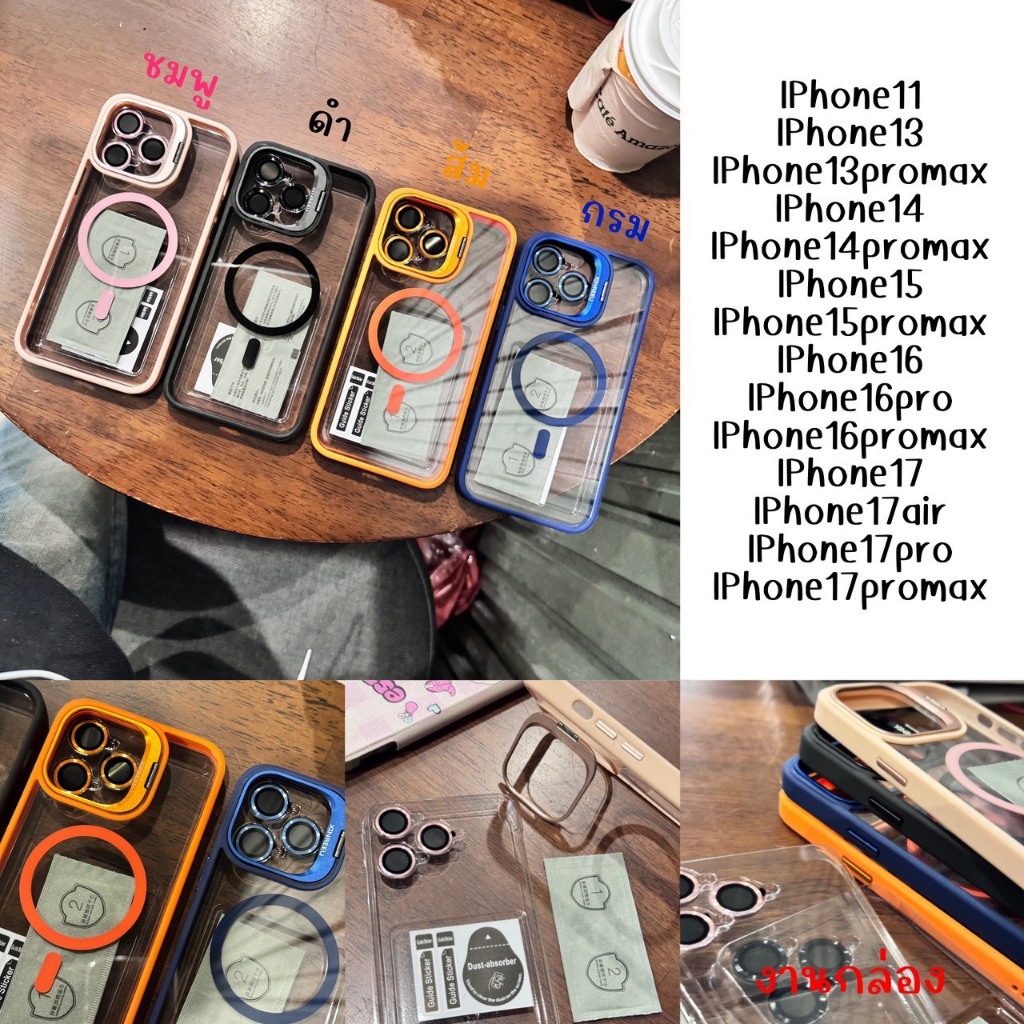 เคส ขอบสี ตั้งได้+เลนส์กล้อง IPHONE- 11 13 13PM 14 14PM 15 15PM 16 16pro 16PM 17 17air 17pro 17PM