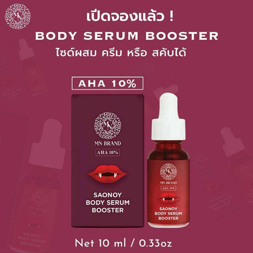 โดสAHA10%ใช้ผสมครีมออร่าบูม1ขสด10gราคา199บาท