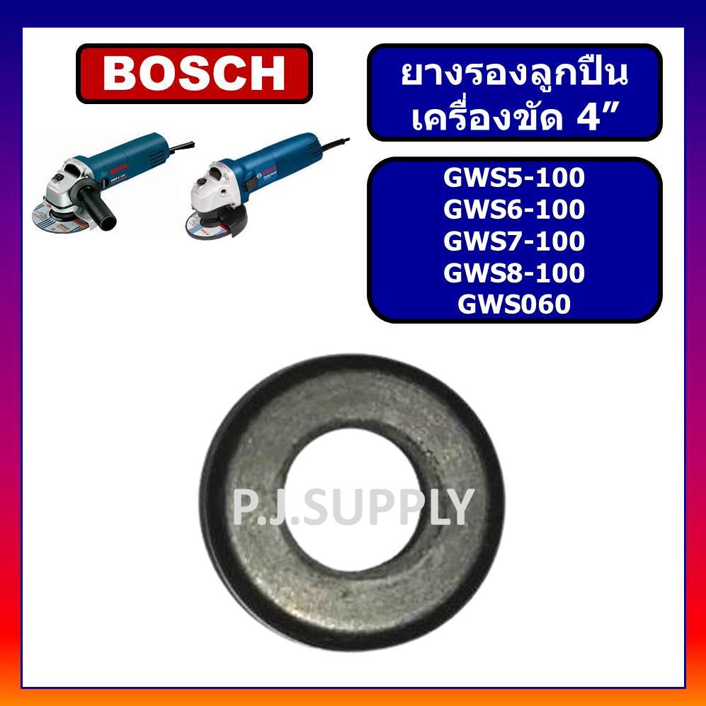 🔥ยางรอง เบ้าลูกปืน GWS6-100 GWS5-100 GWS7-100 GWS8-100 GWS060 BOSCH ยางรอง เบ้าลูกปืน หินเจียร 4"