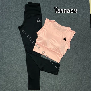 ชุดเสื้อแขนกุด เล็กกิ้งขายาวผู้หญิง Legging Set SS33