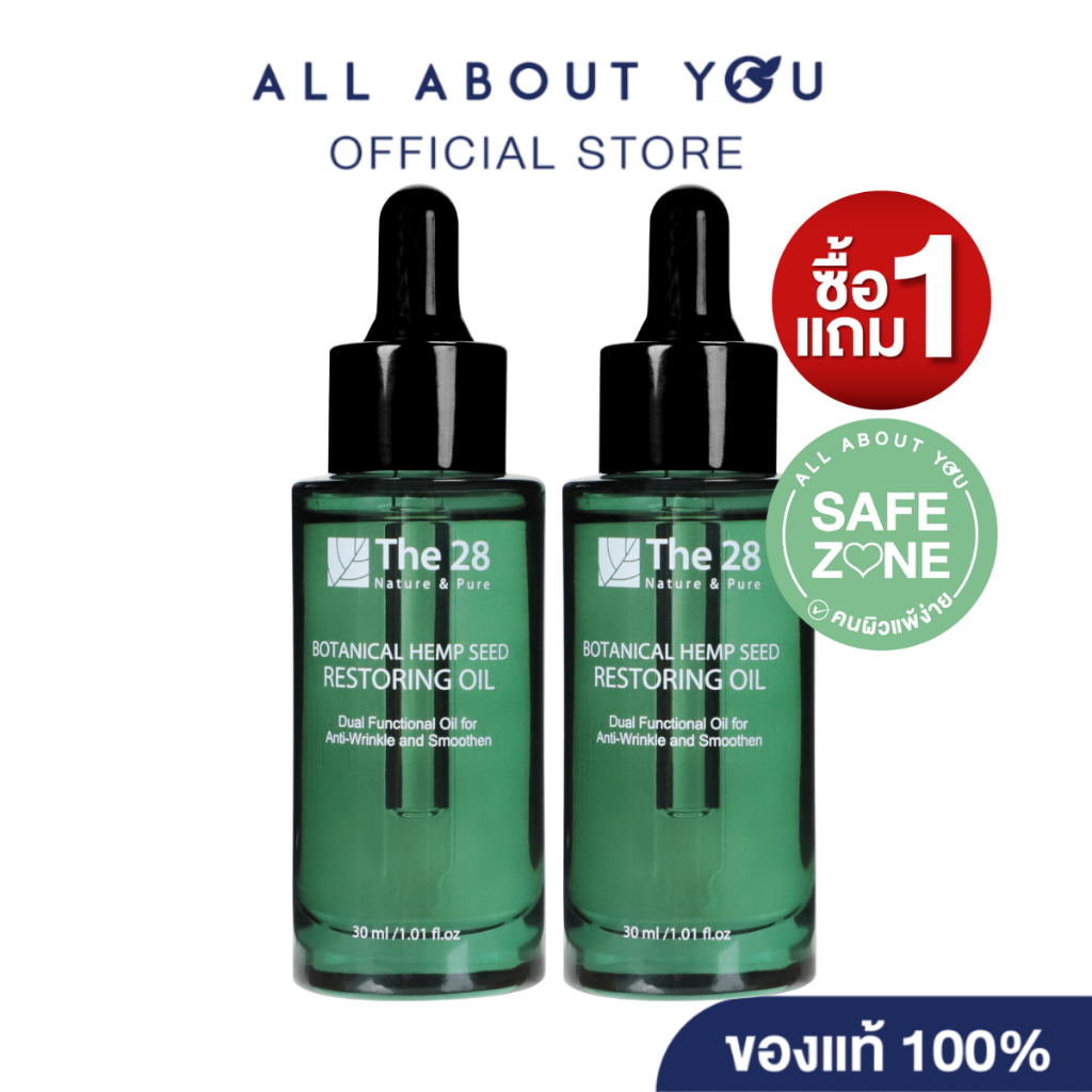 [1แถม1]The28 Botanical Seed Oil 30ml.