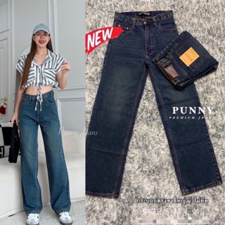 📌punny jeansทรงขากระบอกตัวยาวผ้าไม่ยืดเอวสูงผ้าดีใส่สบายเก็บ…