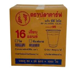 *ปาก95* แก้วPPไฮโซ 16 oz เรียบ ตราปลาคาร์ฟ (บรรจุ 50x20 แถว =1000ใบ)*1ออเดอร์ไม่เกิน2ลัง*