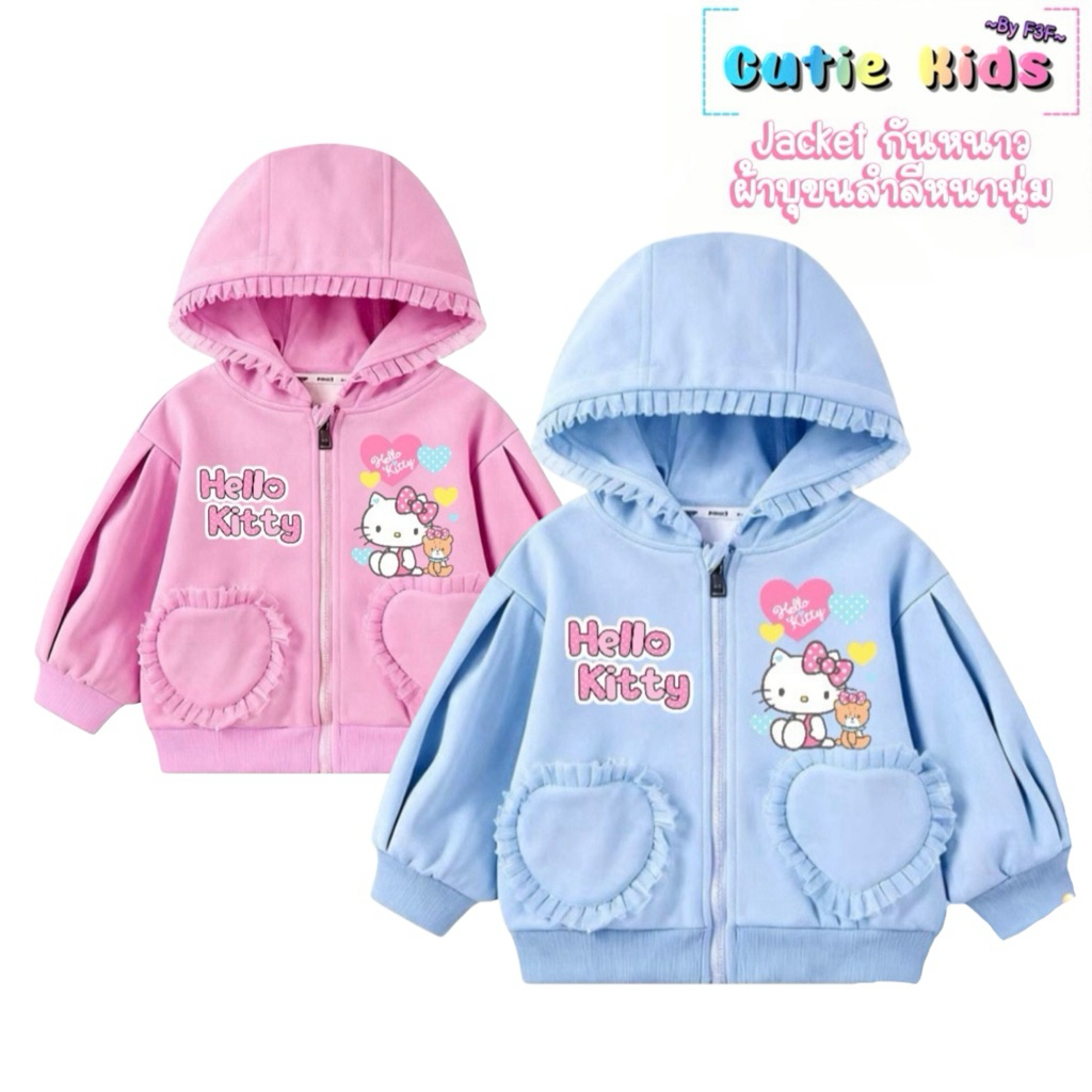 พร้อมส่งในไทย🇹🇭 เสื้อกันหนาว เสื้อคลุม แขนยาว ซิปหน้า Hoodies ลายการ์ตูน