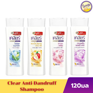 Clear Shampoo 120ml เคลียร์ แชมพู ขจัดรังแคสกาล์ปแคร์  120มล…