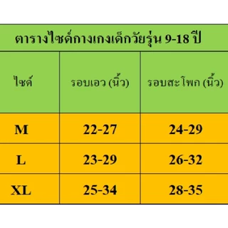 กางเกงในเด็กโต สำหรับน้องๆที่เข้าสู่มวัยรุ่น ิเริ่มมีสะโพก เนื้อผ้าฝ้าย งานละเอียด ช่วงอายุ 9-18 ปี