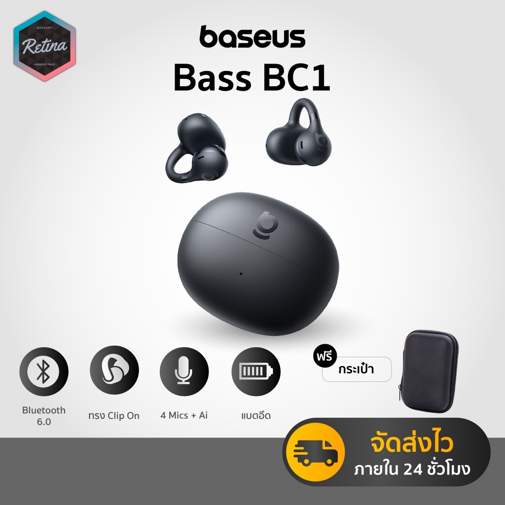 [ ประกันศูนย์ไทย ] Baseus Bass BC1 Open-Ear ดีไซน์ Open-Ring ใส่สบายไม่กดทับหู เสียงดี น้ำหนักเบา