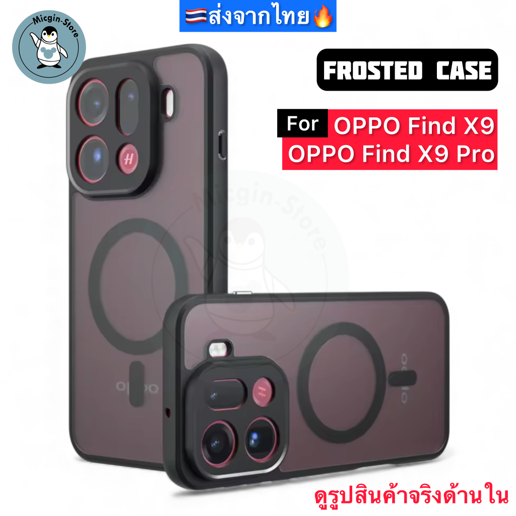 เคส OPPO Find X9 / OPPO FindX9 Pro 🔥 Frosted Case เคสกันกระแทก ฝาหลังแข็ง แบบใส แบบด้าน ส่งจากไทย🇹🇭