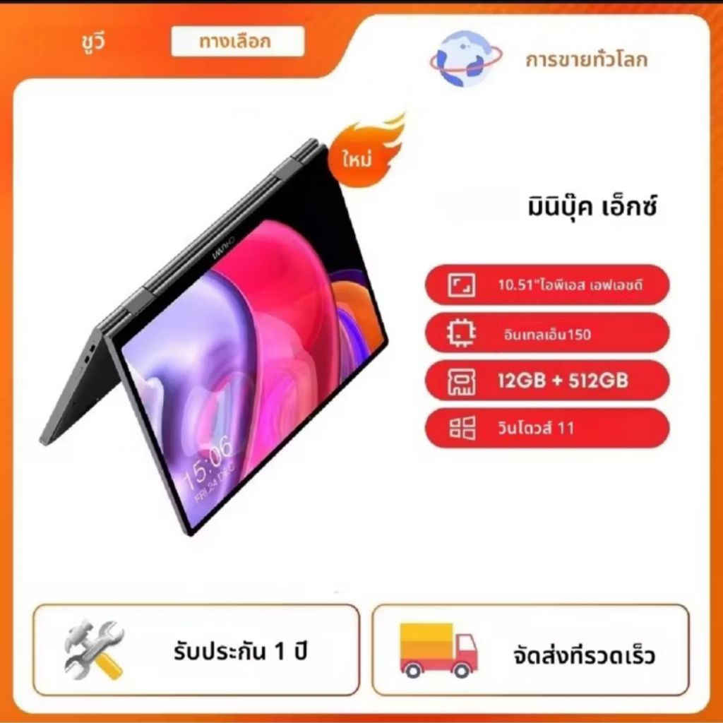CHUWI MiniBook X แล็ปท็อป 2 In 1 Intel N100/150 CPU 10.51 "FHD หน้าจอ IPS  LPDDR5 SSD Windows 11 โน้