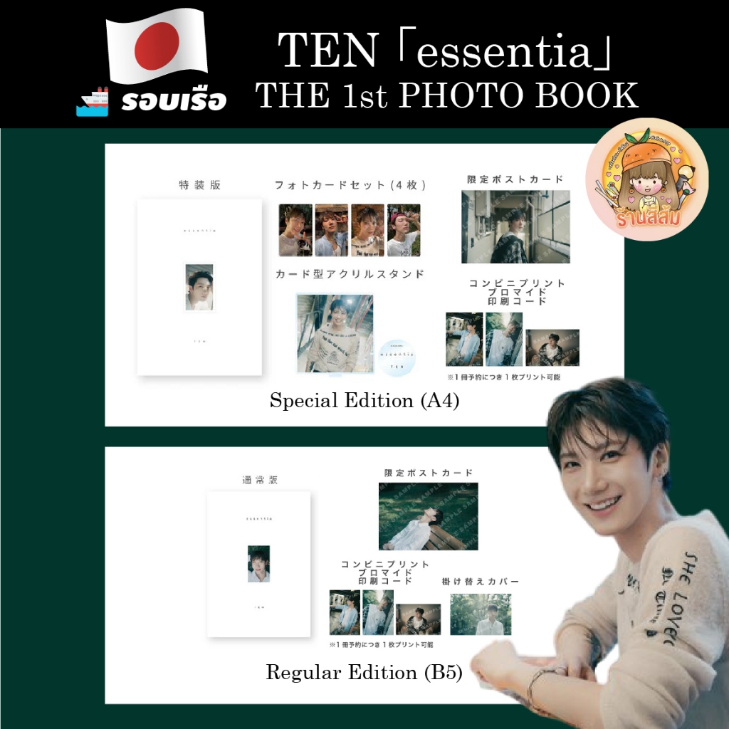 🇯🇵 [PRE ญี่ปุ่น] TEN THE 1st PHOTO BOOK 「essentia」 เตนล์ - SPECIAL / REGULAR (NORMAL) EDITION