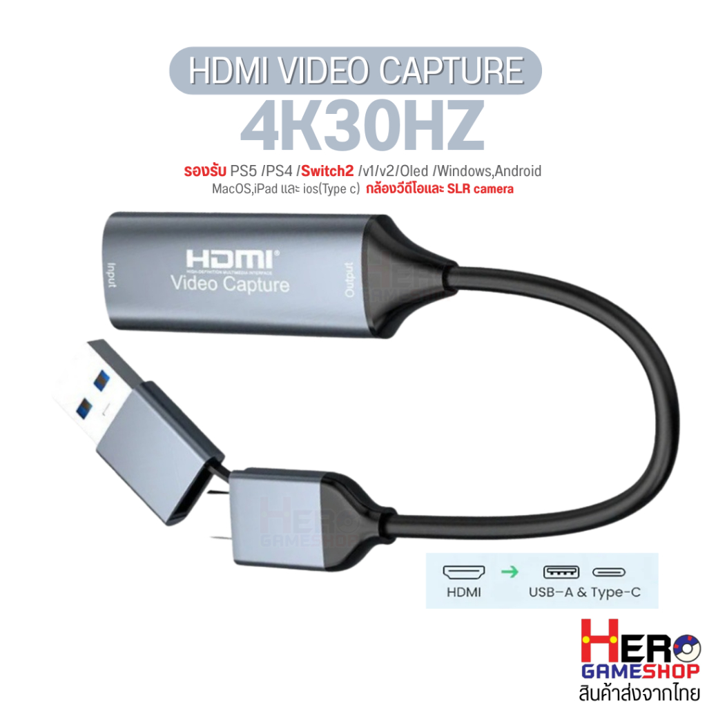 HDMI VIDEO CAPTURE 4K30Hz 📺พร้อมส่งจากไทย 📺รองรับ PS4/PS5 Switch2 /OLED/NSV1V2 /Windows กล้องวิดีโอ 📺บันทึกหรือสตรีม
