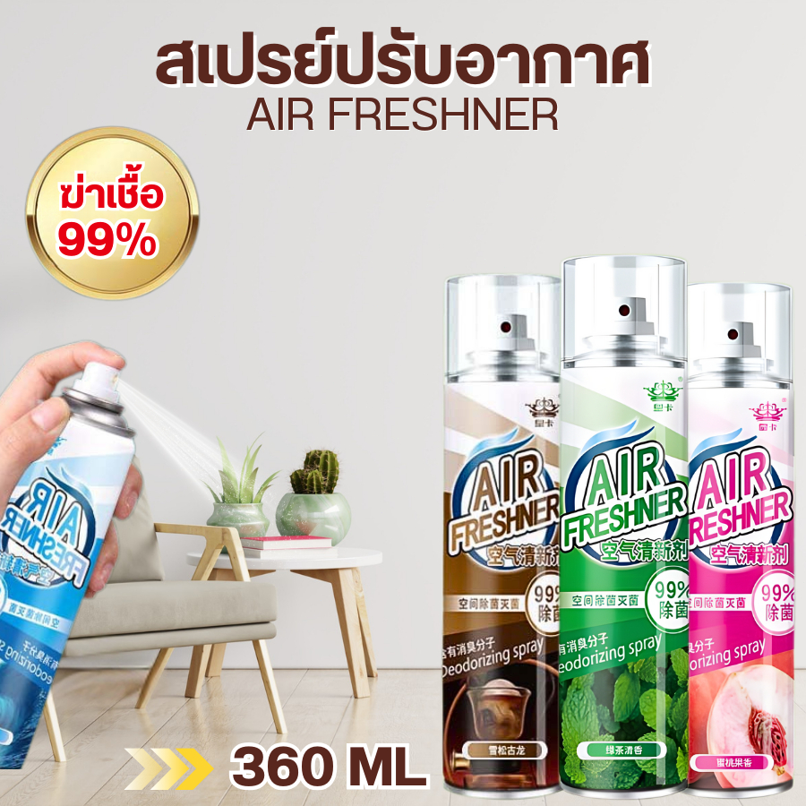 FanKe สเปรย์ปรับอากาศ สเปรย์ดับกลิ่น สเปรย์กำจัดกลิ่นห้อง ลดกลิ่นเหม็น 360ml