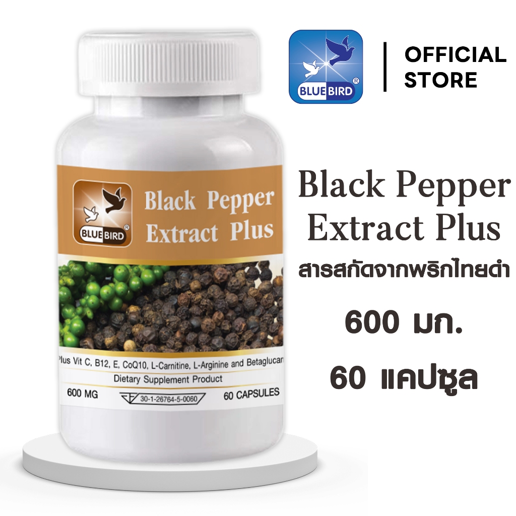 สารสกัดจากพริกไทยดำ Black Pepper Extract Plus ตรา บลูเบิร์ด ขนาด 600 มิลลิกรัม 60 แคปซูล