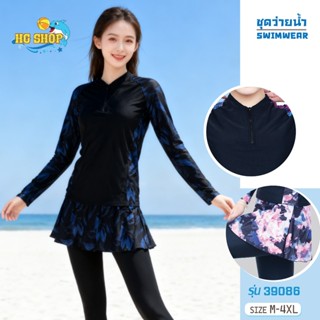 39086 ชุดว่ายน้ำผู้หญิงชุดชิ้นเดียว ชุดแขนยาวกระโปรงกางเกง แ…