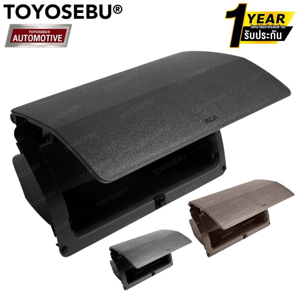 TOYOSEBU เก๊ะเก็บของ TOYOTA VIGO ปี 2005-2012-2014 (พวงมาลัยขวา) สีเทาดำ / น้ำตาล เข้ม ช่องใส่ของ เก๊ะบน คอนโซนหน้า