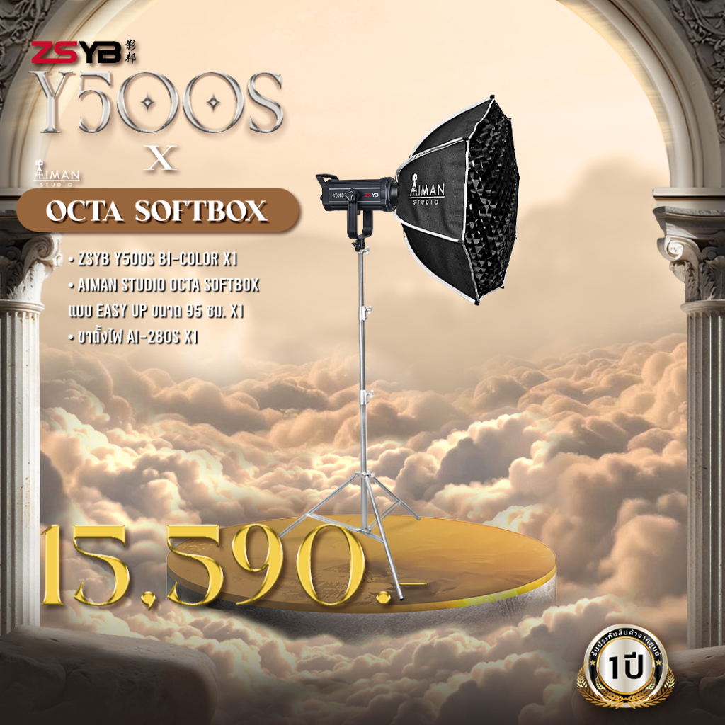 ZSYB Y500S + Aiman Studio Octa Softbox ขนาด 95 ซม. (Easy Up) (ประกันศูนย์)