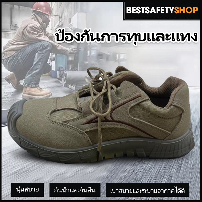 P80 รองเท้าเซฟตี้ รองเท้าหัวเหล็ก สวย สไตล์สปอร์ต คุณภาพสูง ป้องกันการกระแทก safety shoes