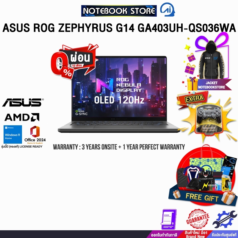 [ผ่อน0%10ด.]ASUS ROG ZEPHYRUS G14 GA403UH-QS036WA/Ryzen 9 270/ประกัน3YearsOnsite+1YearPerfectWarrant