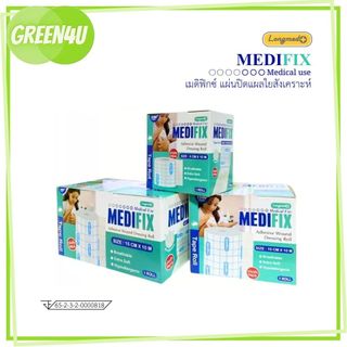 Medifix Adhensive Wound Dressing Roll เมดิฟิกซ์ แผ่นปิดแผลใยสังเคราะห์ (4 ขนาด)