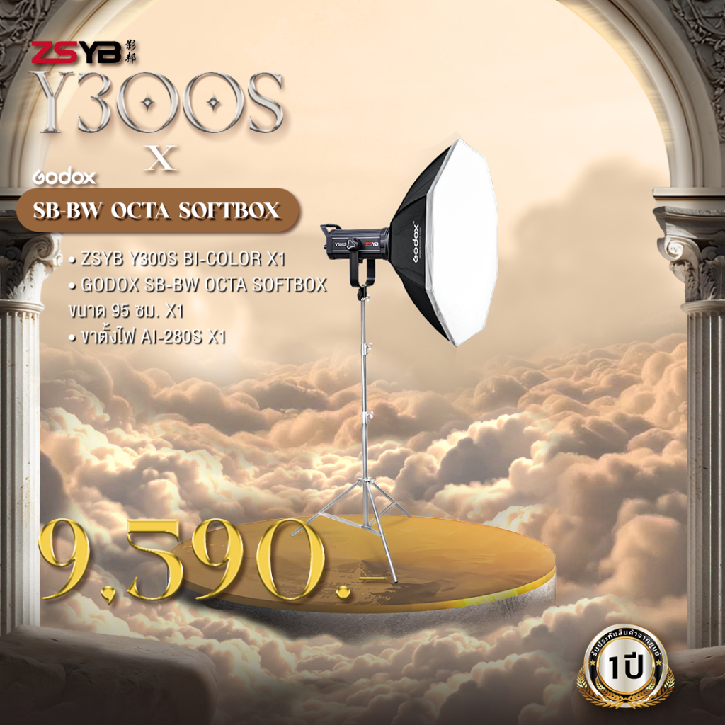 ZSYB Y300S + Godox SB-BW Octa Softbox ขนาด 95 ซม. (ประกันศูนย์)