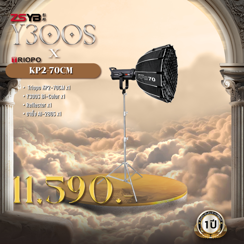ZSYB Y300S + Triopo KP2-70CM (ประกันศูนย์)