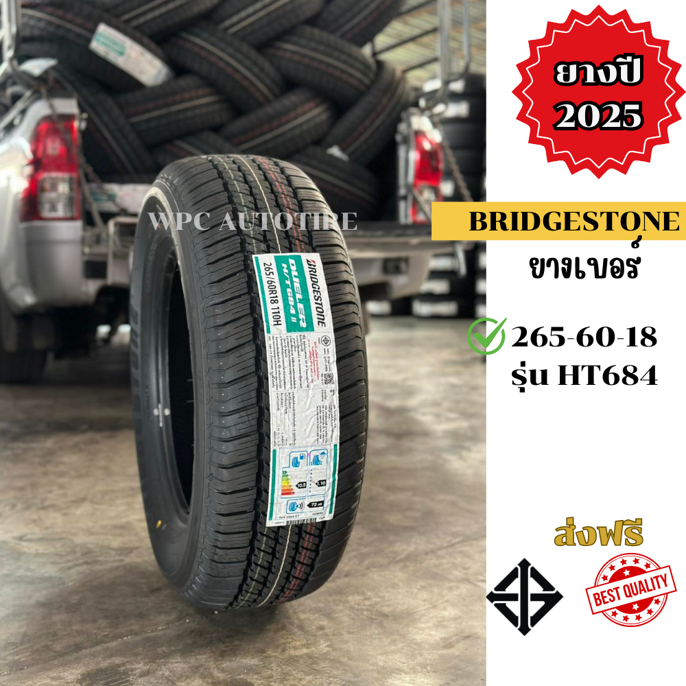 BRIDGESTONE บริดจสโตน ปี2025 เบอร์ 265-60-18 รุ่น HT684 II  ยางไทย คุณภาพดี ราคาต่อเส้น