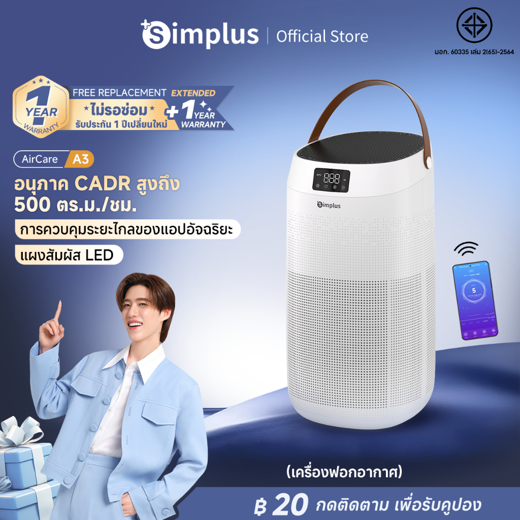 Simplus x PP Krit AirCareA3 เครื่องฟอกอากาศ 62 ตร.ม.ใช้ในครัวเรือน หน้าจอสัมผัส PM2.5กำจัดกลิ่นAPP K