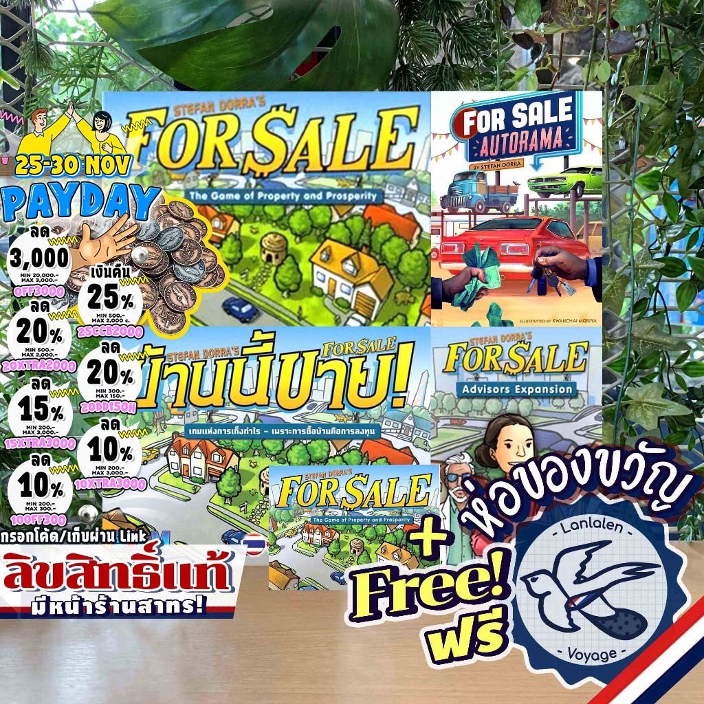 [ของแท้][สินค้าขายดี] For Sale บ้านนี้ขาย ภาษาไทย/EN/Chinese/Autorama/Travel/Advisors/MetalCoin ห่อของขวัญฟรี
