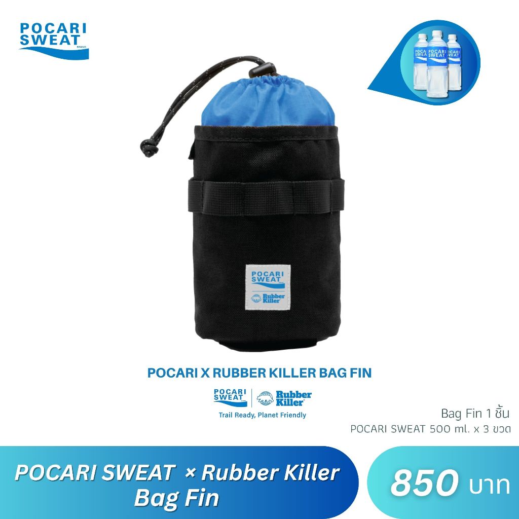 POCARI SWEAT x RUBBER KILLER BAG FINN