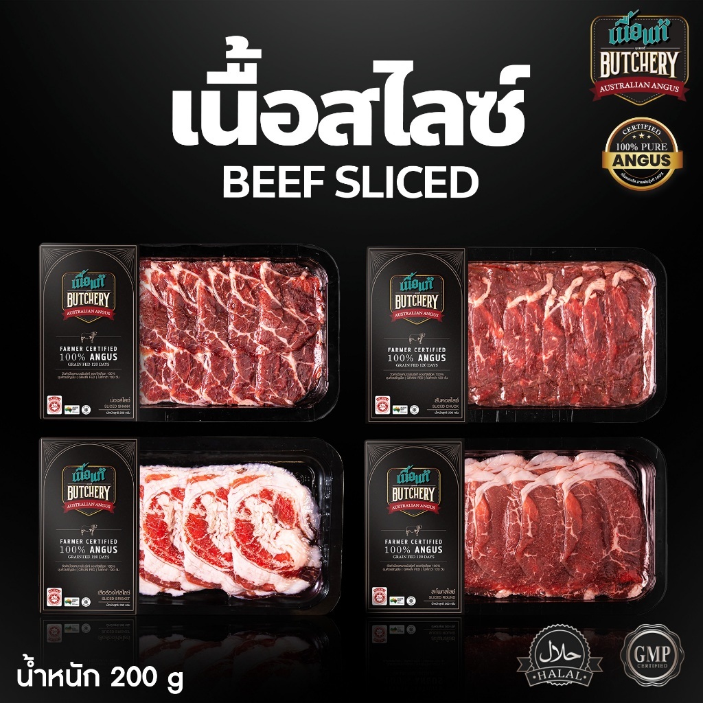 (ขายดีอันดับ1) เนื้อแท้พี่โต สไลซ์ปิ้งย่างชาบู เเองกัสเลือด100% (GRAIN FED) ฮาลาล