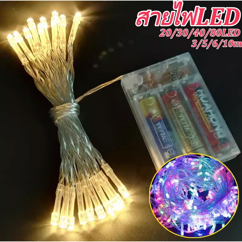 ไฟกระพริบ LED ไฟหิงห้อย ไฟประดับตกแต่ง งานรื่นเริง ตกแต่งสวน ไฟปีใหม่ ไฟคริสมาสต 3/5/6/10m