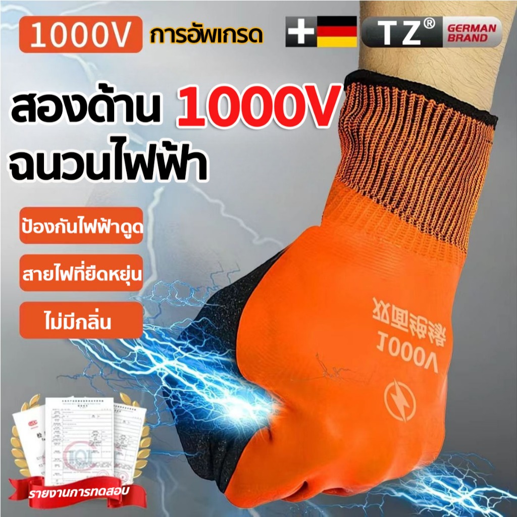 【การอัพเกรด】ถุงมือฉนวน ป้องกันไฟฟ้า ถุงมือป้องกันความปลอดภัย วัสดุยาง เหมาะสำหรับงานช่างไฟฟ้า กันไฟฟ้าแรงสูง 12 KV