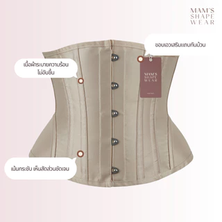 X-corset คอร์เซ็ทเก็บเอวเอส เน้นทรงสวย