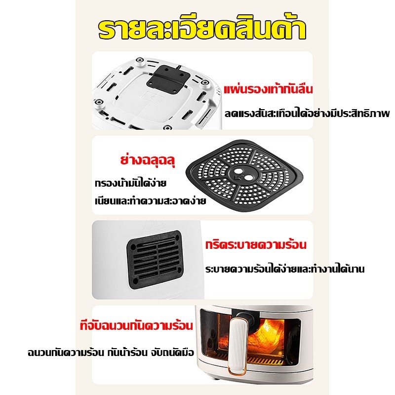 Air Fryer หม้อทอดไร้น้ำมัน 8 ลิตร ความจุขนาดใหญ่​ 1400w ไร้มัน สำหรับใช้ในครัวเรือน มัลติฟังก์ชั่น หม้อทอด 8L 6L ทอดเฟร - รูปที่ 6