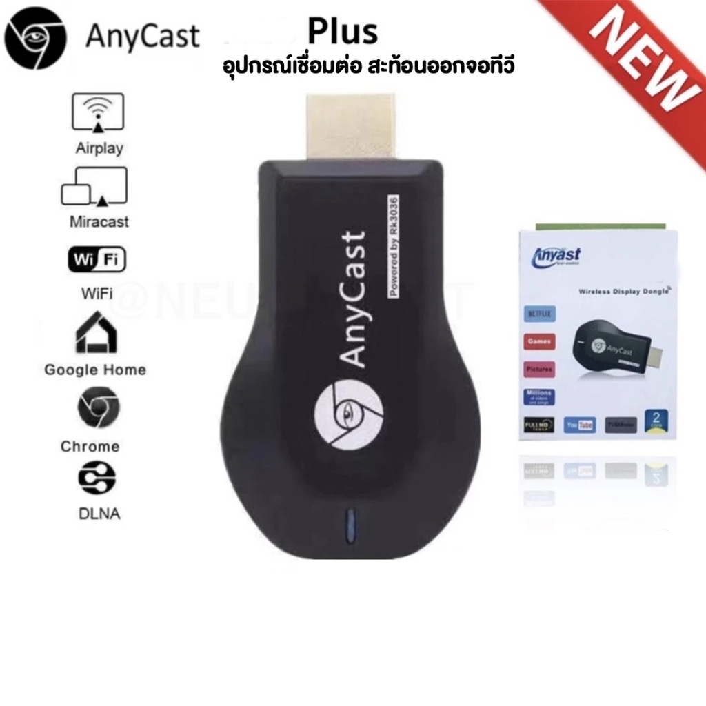Anycast Plus FW.2020 WIFI Display HDTV อุปกรณ์เชื่อมต่อมือถือไปทีวี ใหม่ล่าสุด plus