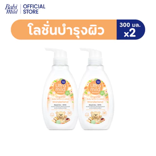 Babi Mild Ultra Mild Serum in Lotion Wonderland 300ml