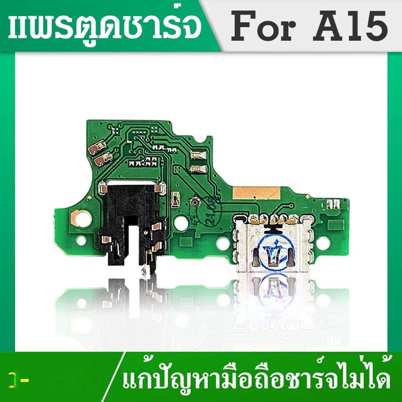 USB แพรตูดชาร์จ OPPO A15 A15S อะไหล่สายแพรตูดชาร์จ แพรก้นชาร์จ （ได้1ชิ้นค่ะ)CPH2185