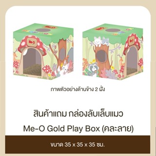 (สินค้าสมนาคุณงดจำหน่าย) คละลาย 1 ชิ้น ต่อ 1 ออเดอร์ กล่องลั…