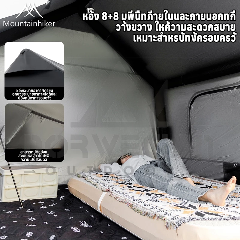พร้อมส่ง Mountainhiker เต็นท์เป่าลม 8+8ตรม 8-16คน เต็นท์แคมปิ้ง กันน้ำระบายอากาศได้ มีหลังคา เต็นท์แคมปิ้งแบบพกพา thumbnail 7
