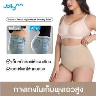 Jollynn Shapewear Smooth Press High-Waist Taming Brief กางเกงชั้นในผู้หญิงเอวสูง เก็บหน้าท้อง ยกสะโพกพรางหุ่น (KSW0109)
