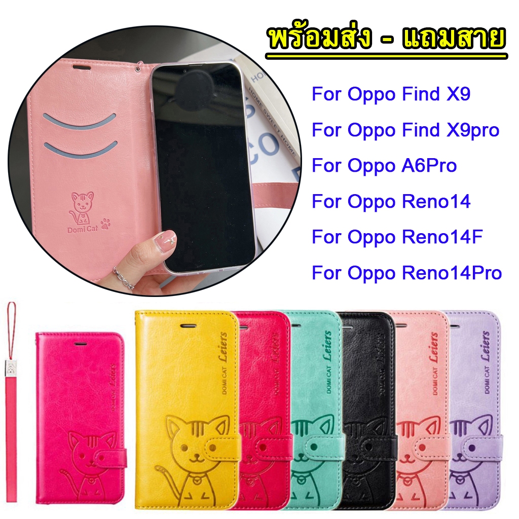 ราคาส่ง ส่งด่วน เคสฝาพับ Domicat สำหรับ OPPO A6 5G A6X Find X9 OPPO Find X9Pro OPPO A6Pro Reno14 Reno14F Reno14Pro