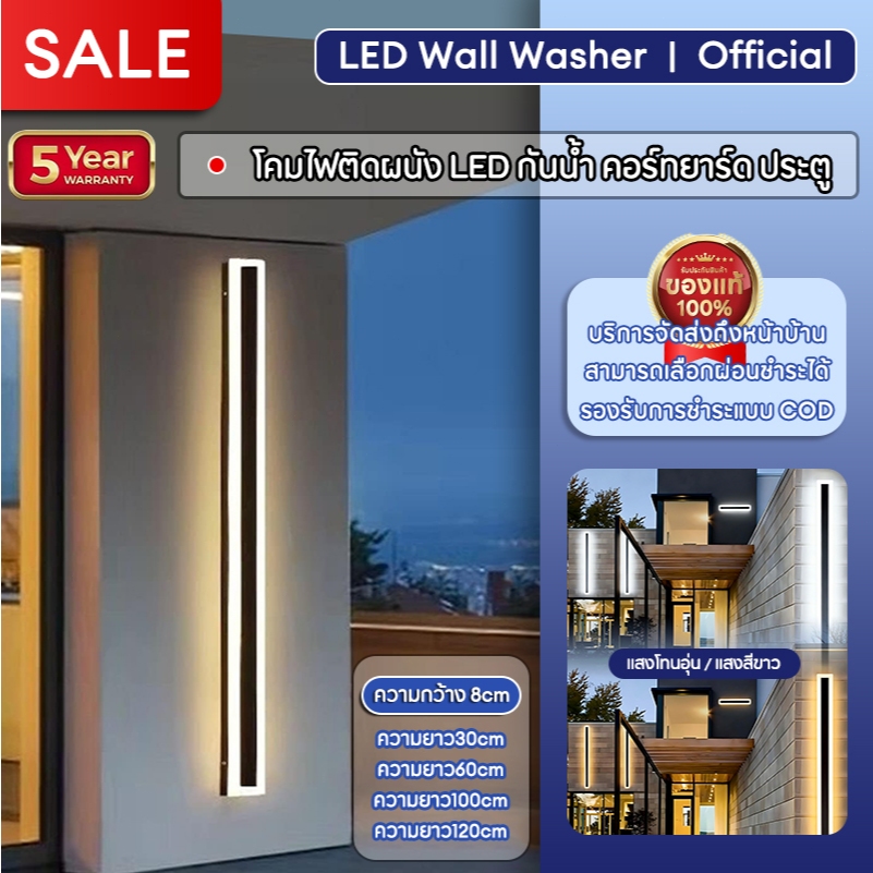 [SALE] LED โคมไฟภายนอกติดผนัง สวน คอร์ทยาร์ด ประตู โคมไฟติดผนัง AC220V อลูมิเนียม โคมไฟผนังภายนอก Outdoor Wall Light
