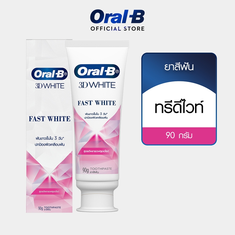 Oral-B ออรัลบี ยาสีฟัน อัพเกรดฟลูออไรด์ 90 กรัม 3D White Fast White Fortifying Mineral Toothpaste 90