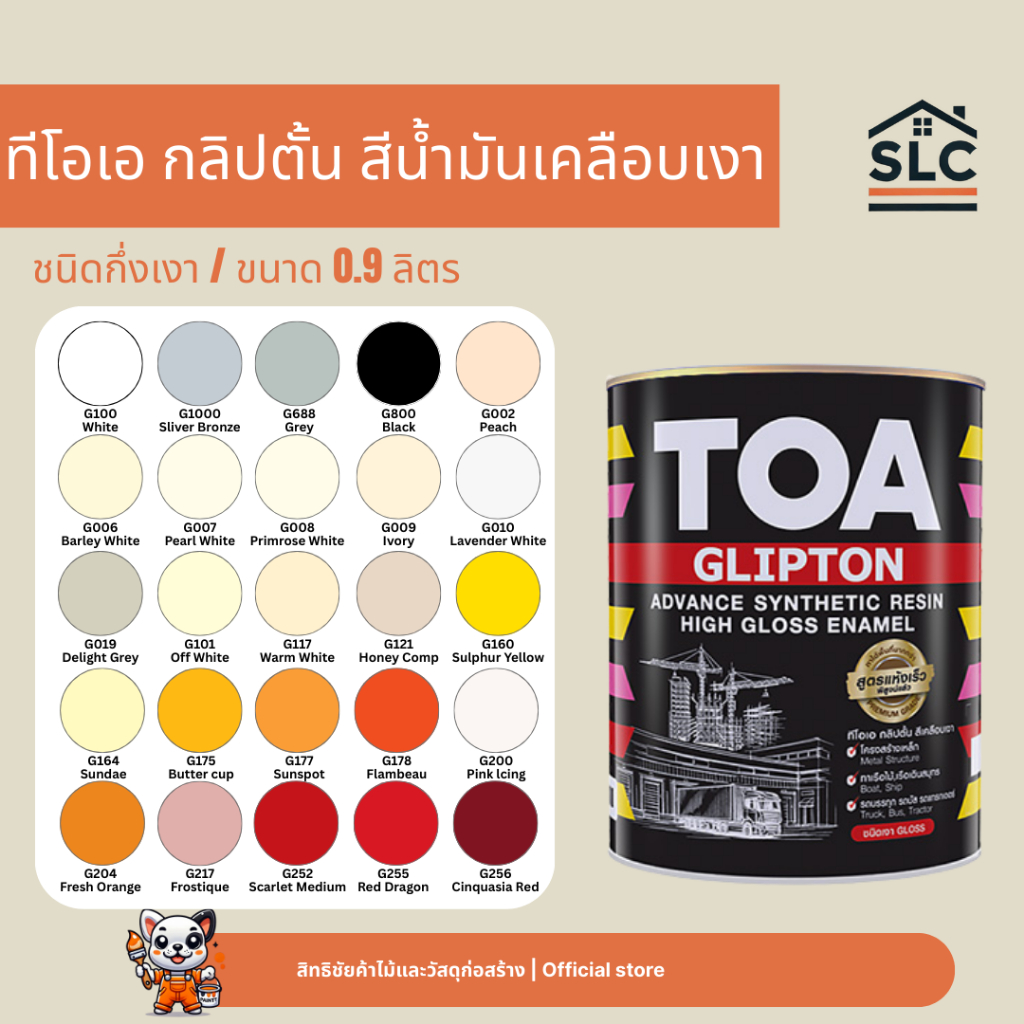 ทีโอเอ กลิปตั้น สีน้ำมันเคลือบเงา ขนาด 0.9 ลิตร สีเคลือบเงา