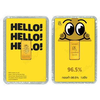 การ์ดทองคำแท่ง 96.5% น้ำหนัก 1 สลึง [ทองสวย]