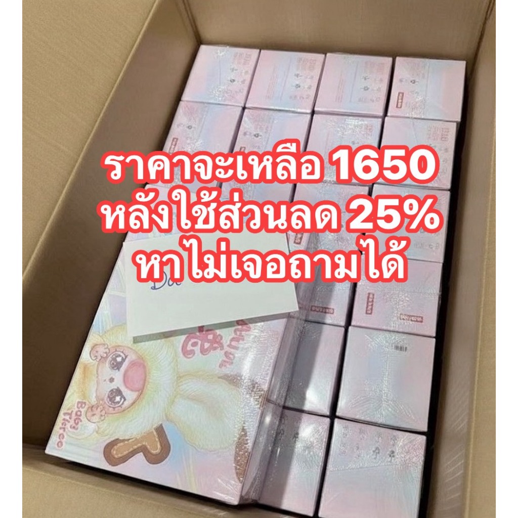 💖ใช้โค้ดลด25-30% 💖หาไม่เจอขอร้าน* Babythree ยก BOX บ็อก และอื่นๆราคาถูก พร้อมส่งจากไทย !!