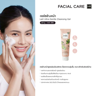 Lalil Cleansing Gel 120 g. (เจลล้างหน้า)