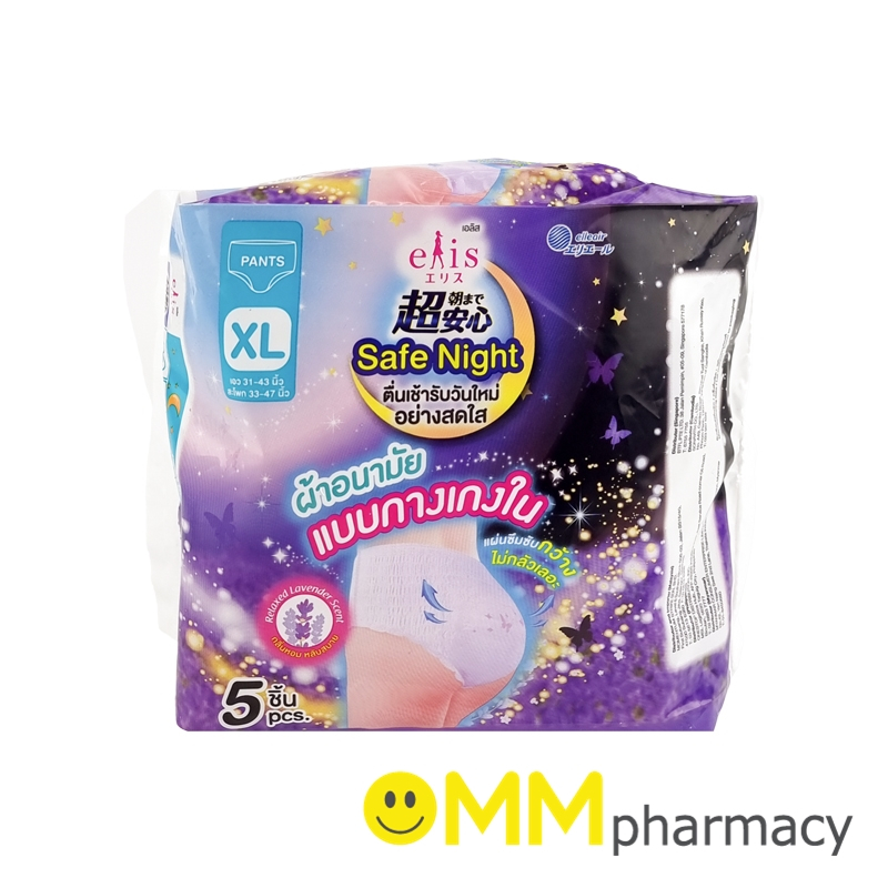 ELIS SAFE NIGHT ผ้าอนามัยแบบกางเกง (XL) เอว 31-43นิ้ว 5ชิ้น